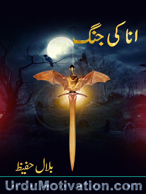Title details for Urdu Afsana by BiLaL Hafeez - Available